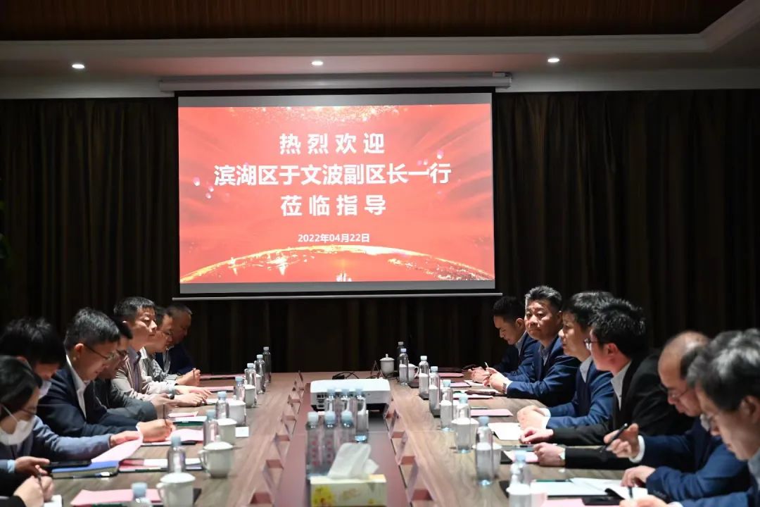 【集團動態】濱湖區領導一行到雪浪環境調研交流