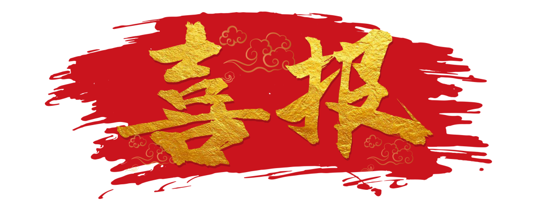 喜報|雪浪環境成功中標樂清市生活垃圾焚燒二期擴建項目