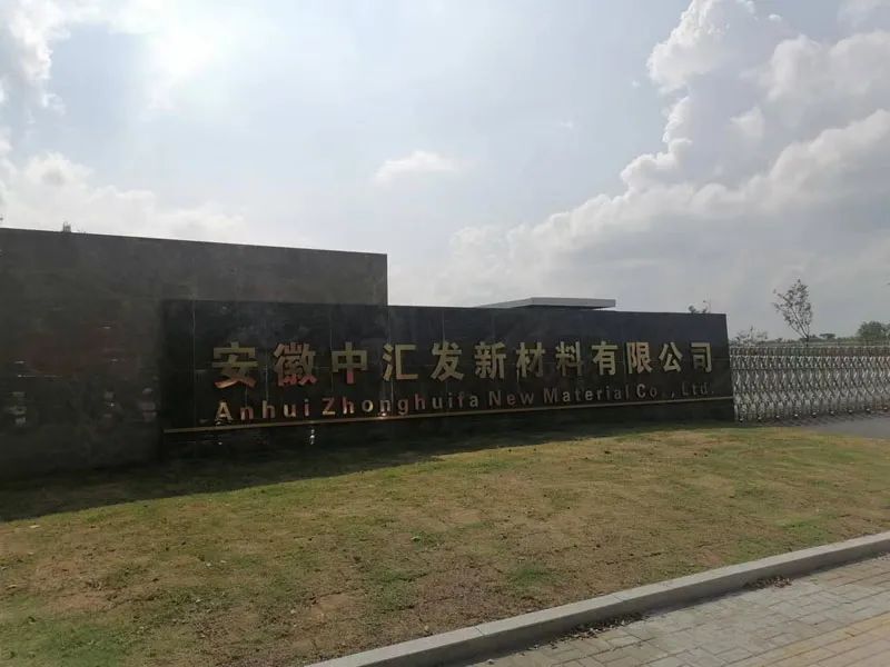 項目巡禮|煙氣凈化應用新領域—安徽中匯發苯乙烯設備PC項目